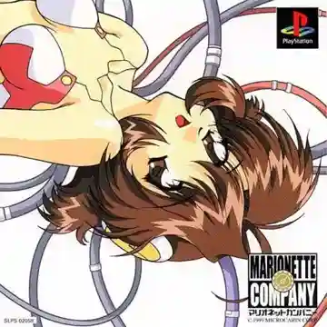 Marionette Company (JP)-PlayStation